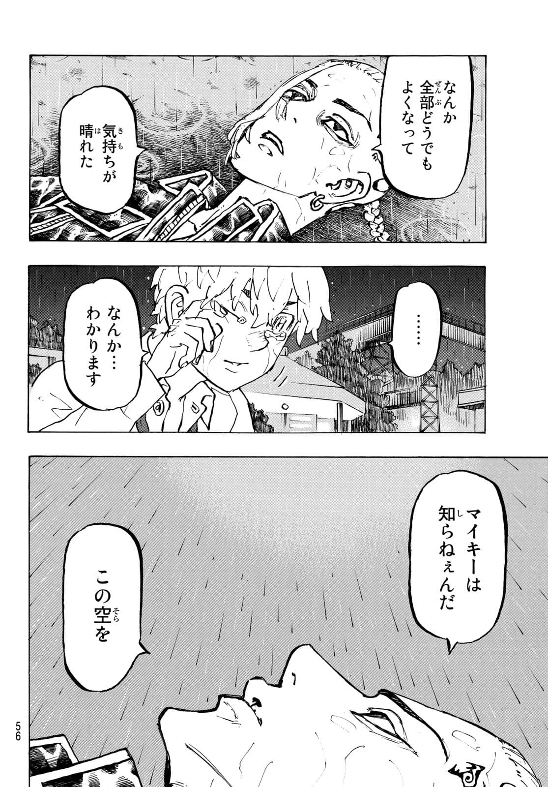 東京卍リベンジャーズ 第222話 - Page 14