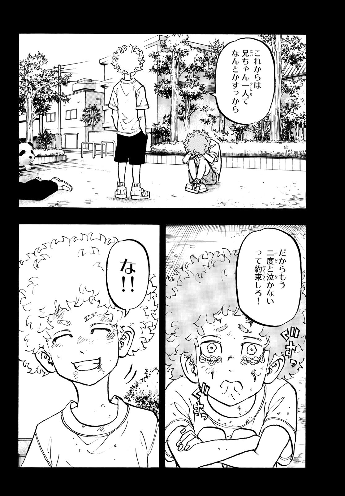 東京卍リベンジャーズ 第162話 - Page 2