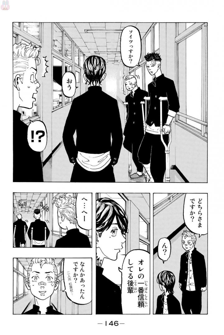 東京卍リベンジャーズ 第40話 - Page 18