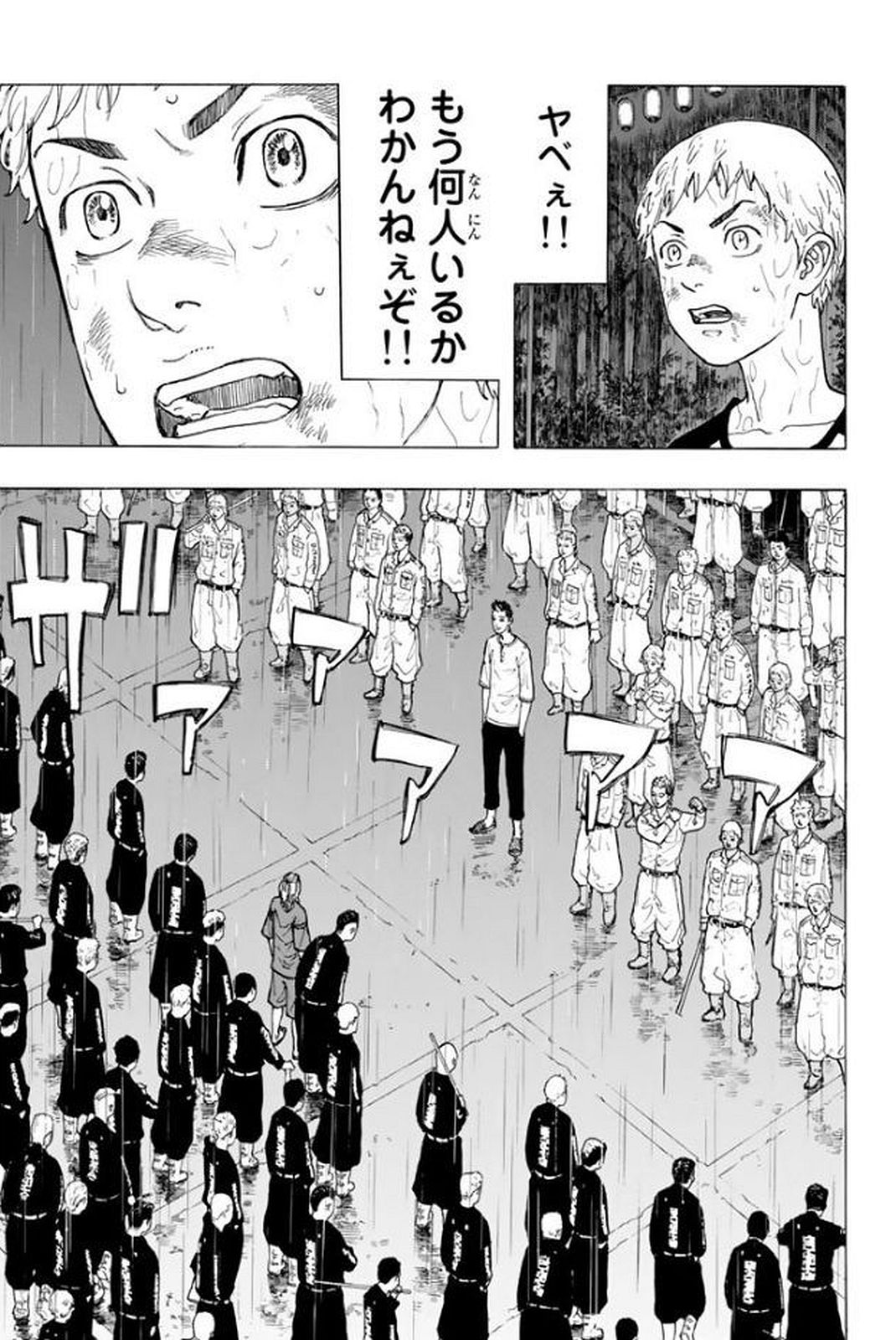 東京卍リベンジャーズ 第22話 - Page 15