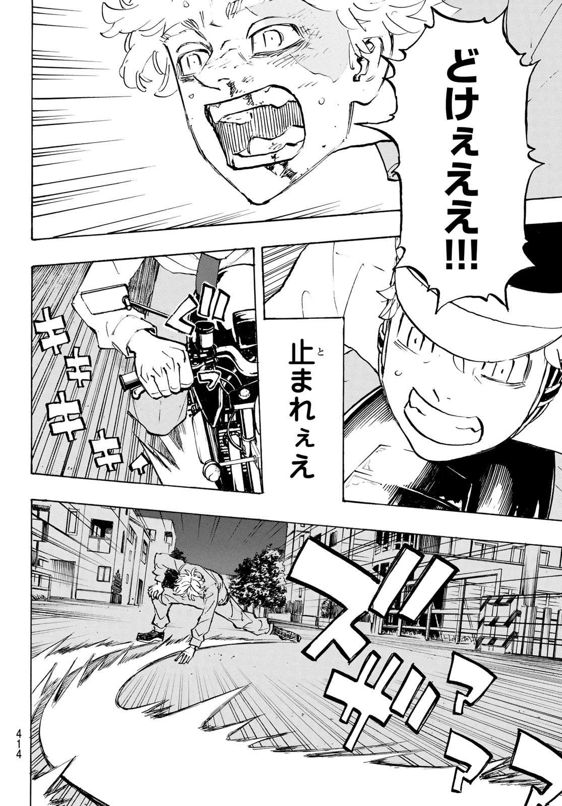 東京卍リベンジャーズ 第210話 - Page 12