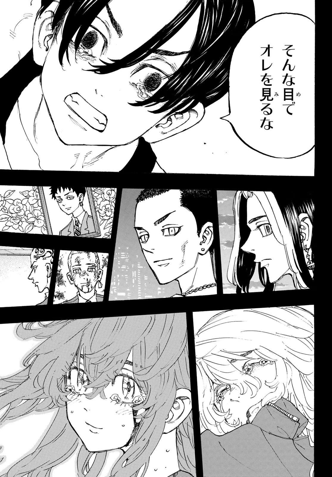 東京卍リベンジャーズ 第166話 - Page 15