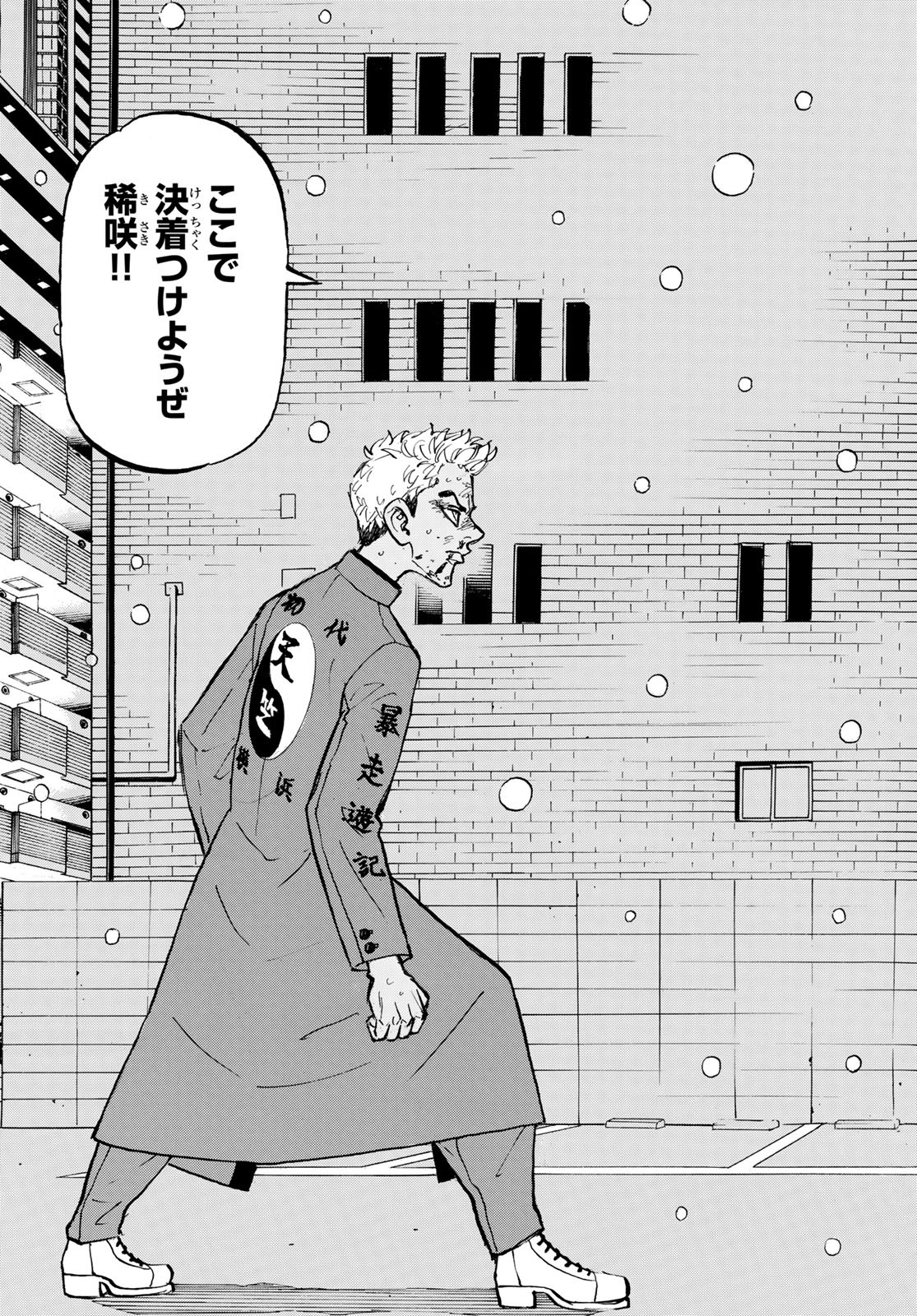 東京卍リベンジャーズ 第181話 - Page 19