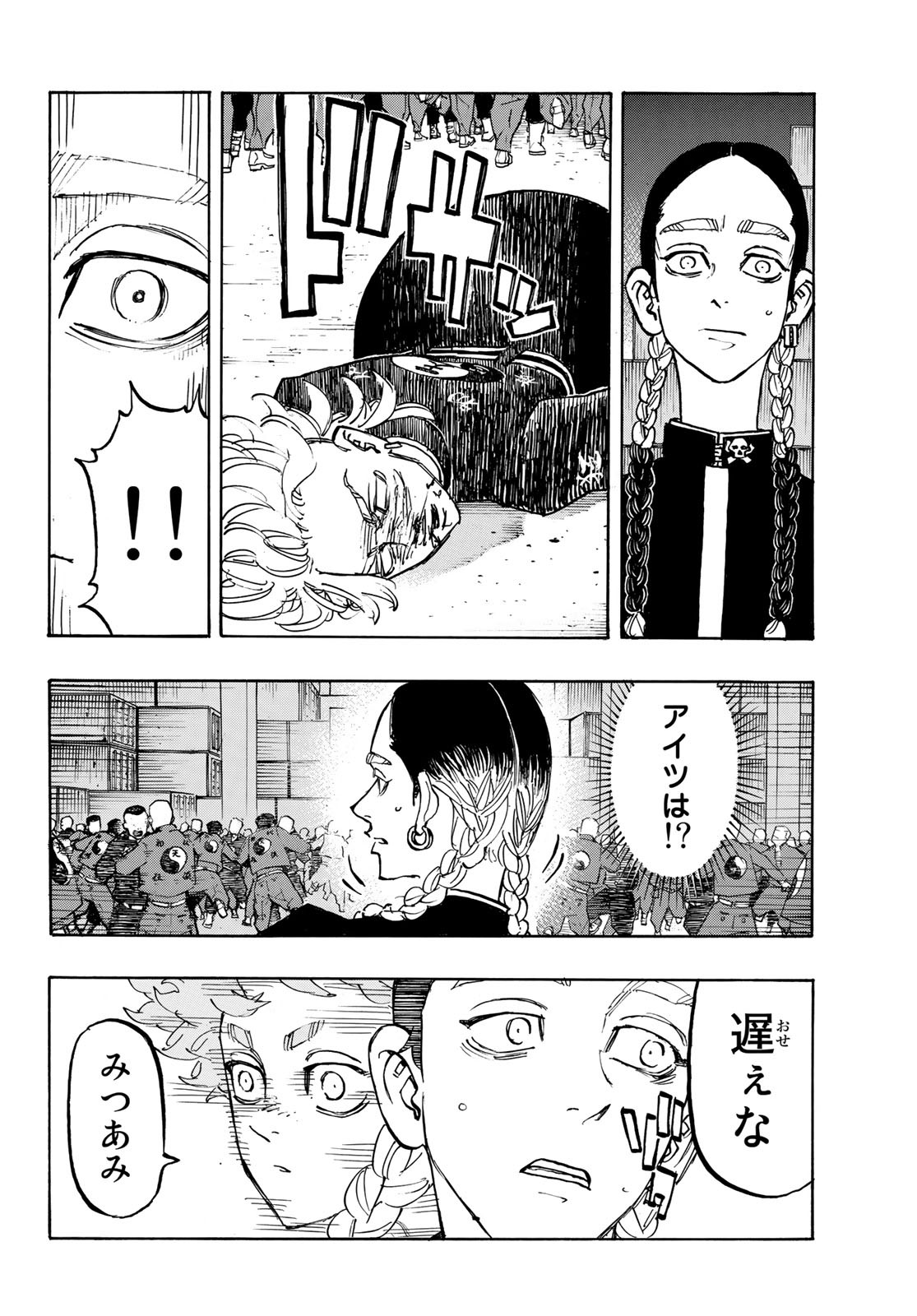 東京卍リベンジャーズ 第163話 - Page 11