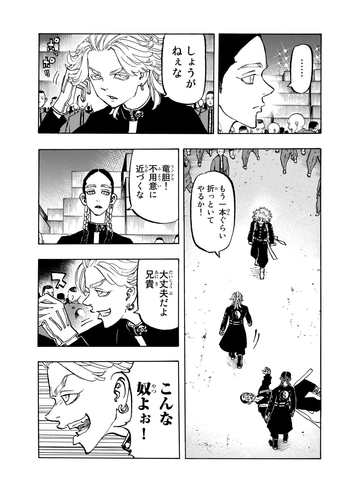 東京卍リベンジャーズ 第163話 - Page 6