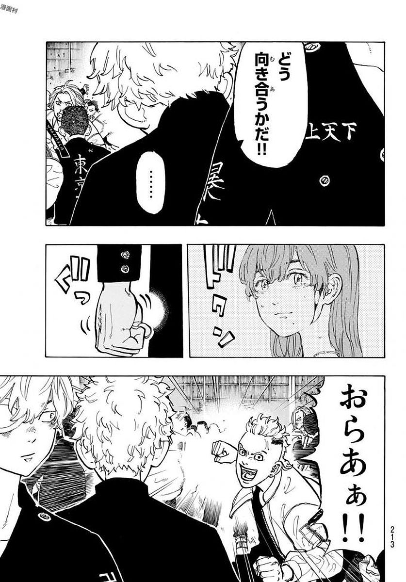 東京卍リベンジャーズ 第52話 - Page 21