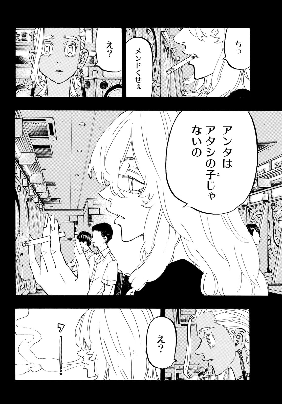 東京卍リベンジャーズ 第177話 - Page 9