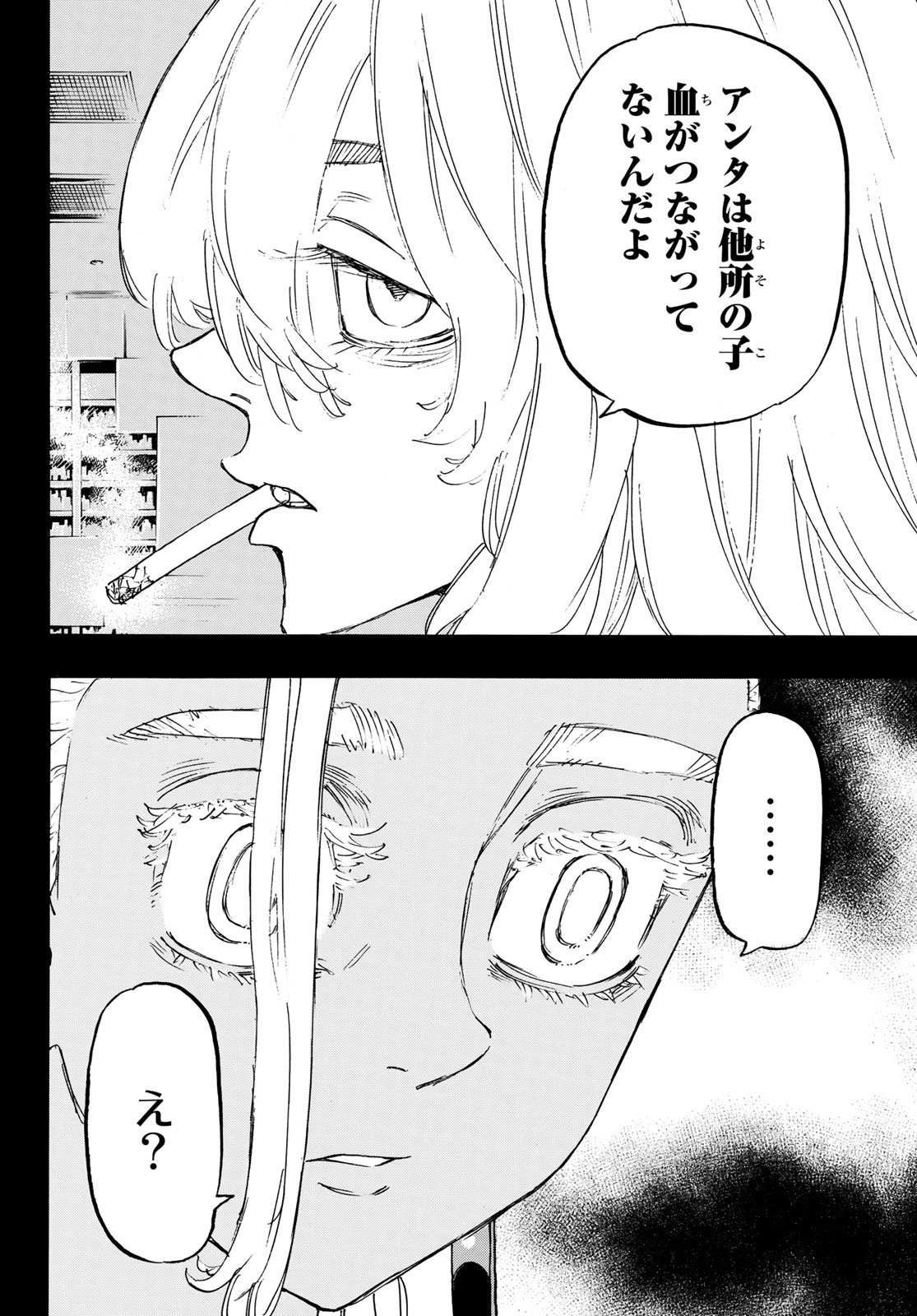 東京卍リベンジャーズ 第177話 - Page 11