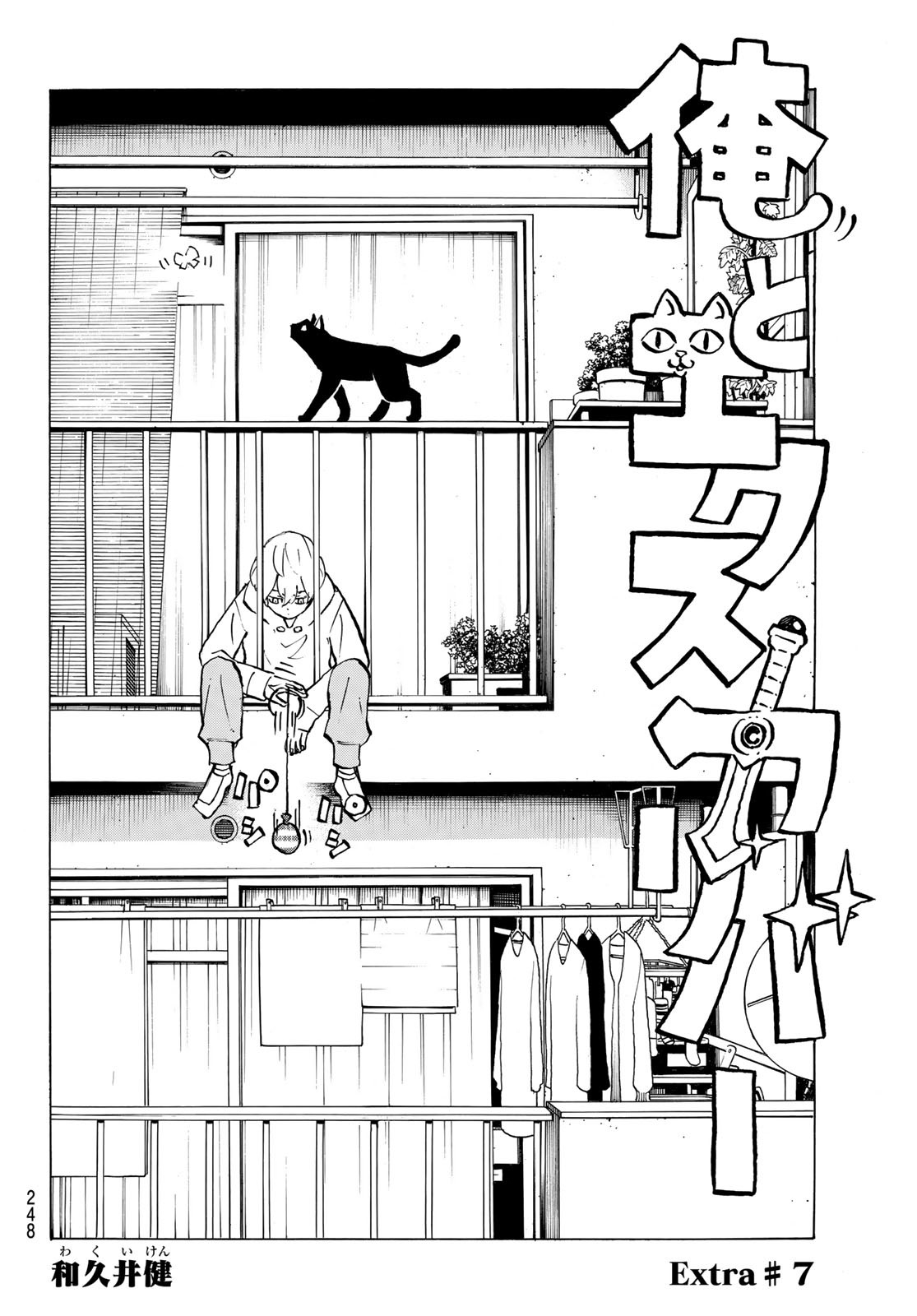 東京卍リベンジャーズ 第278.7話 - Page 4