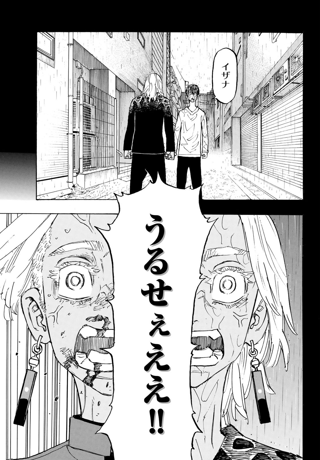 東京卍リベンジャーズ 第174話 - Page 11