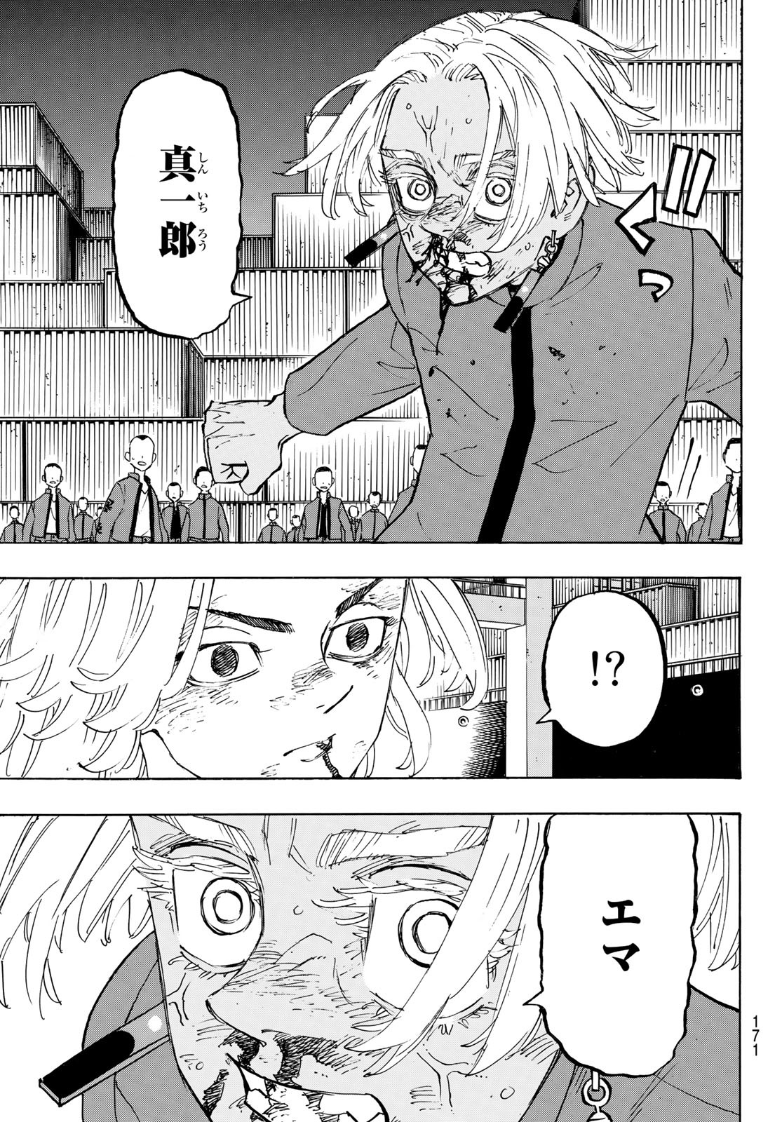 東京卍リベンジャーズ 第174話 - Page 13