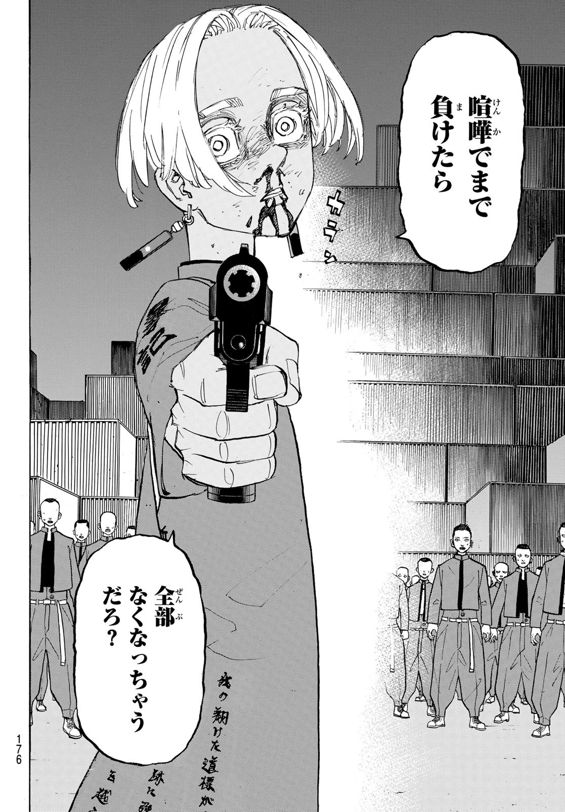 東京卍リベンジャーズ 第174話 - Page 18