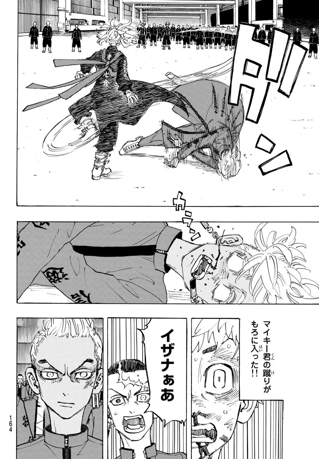 東京卍リベンジャーズ 第174話 - Page 6