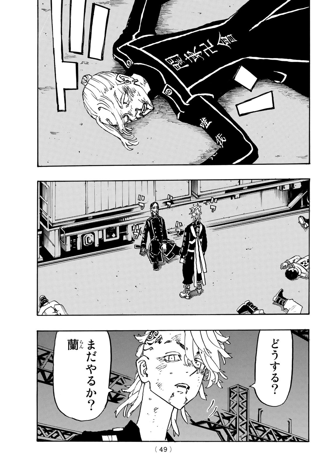 東京卍リベンジャーズ 第249話 - Page 13