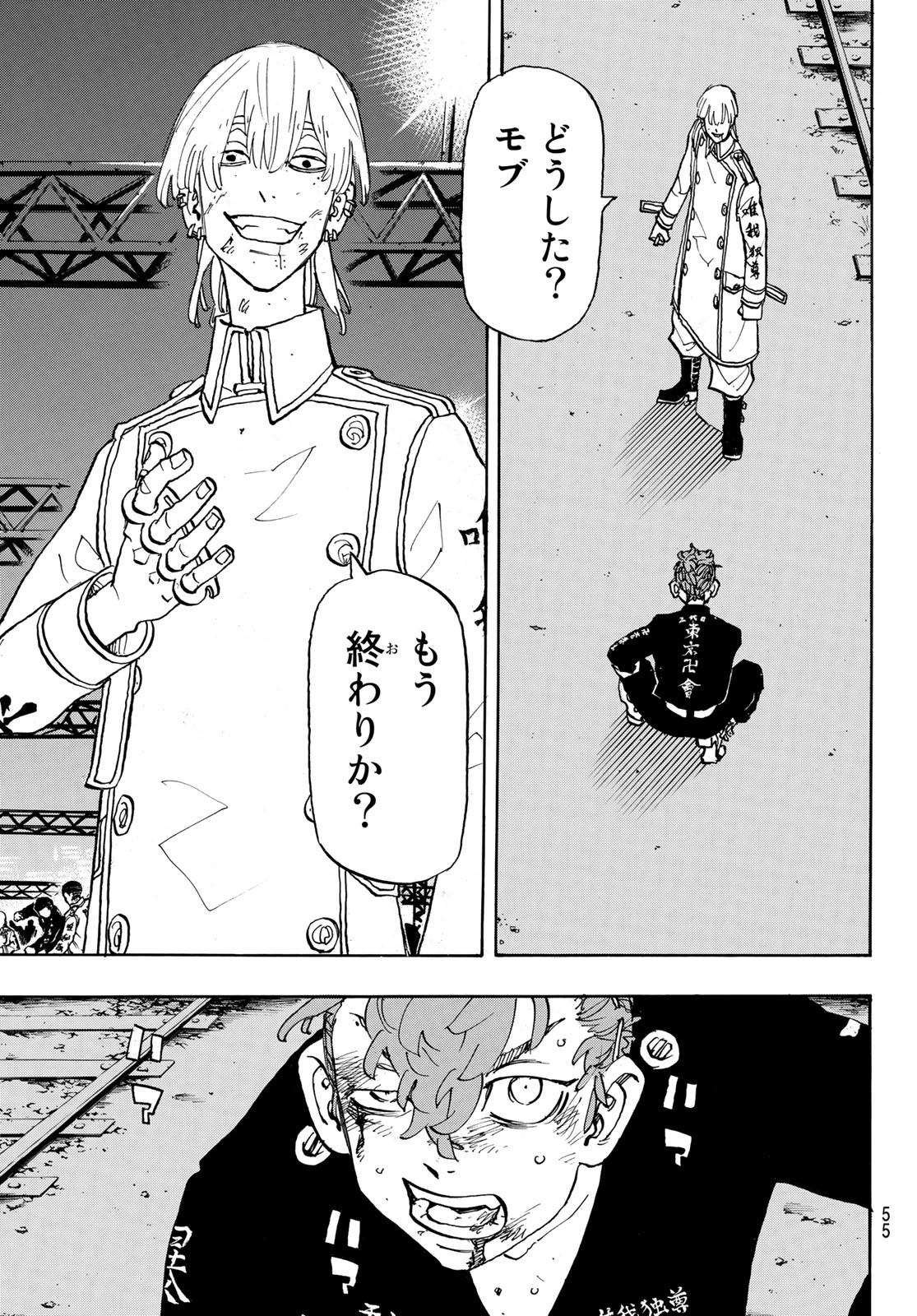 東京卍リベンジャーズ 第249話 - Page 19