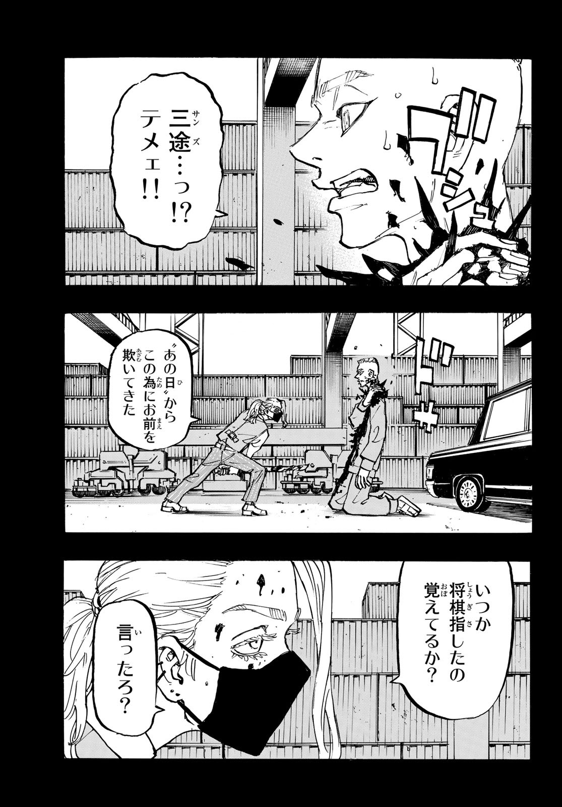 東京卍リベンジャーズ 第206話 - Page 17