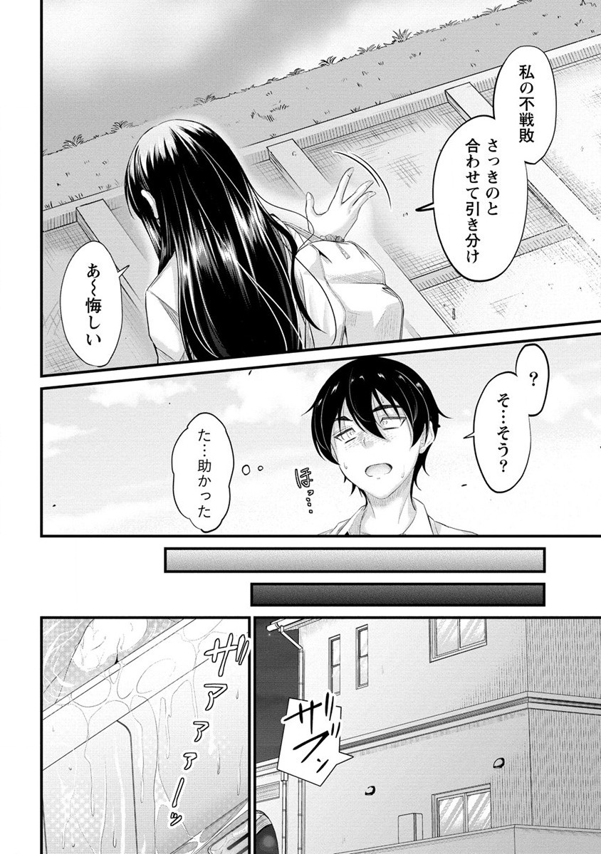 おサボり上手な小向井さんは俺を逃がさない!! 第8話 - Page 16