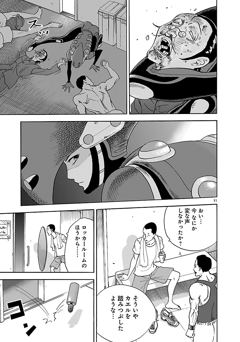 アサシン ‐ichiyo‐ 第5話 - Page 7