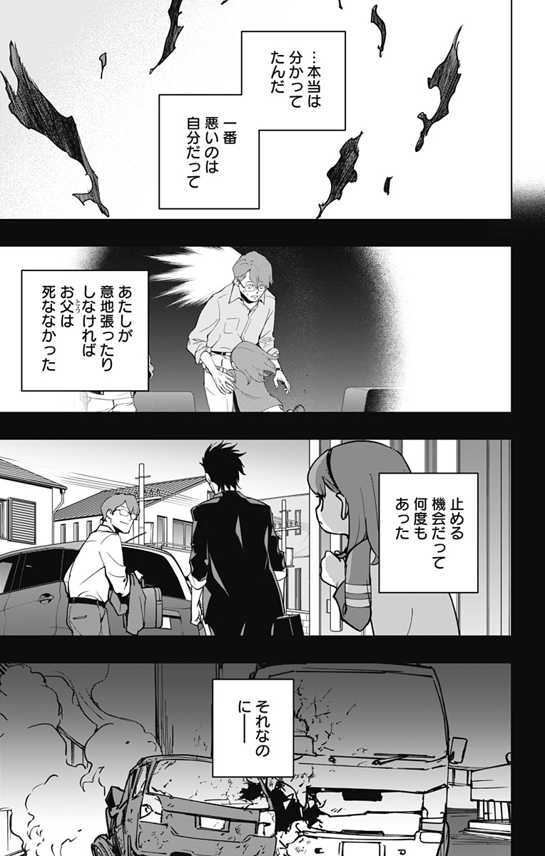 スパイダーマン：オクトパスガール 第24話 - Page 15