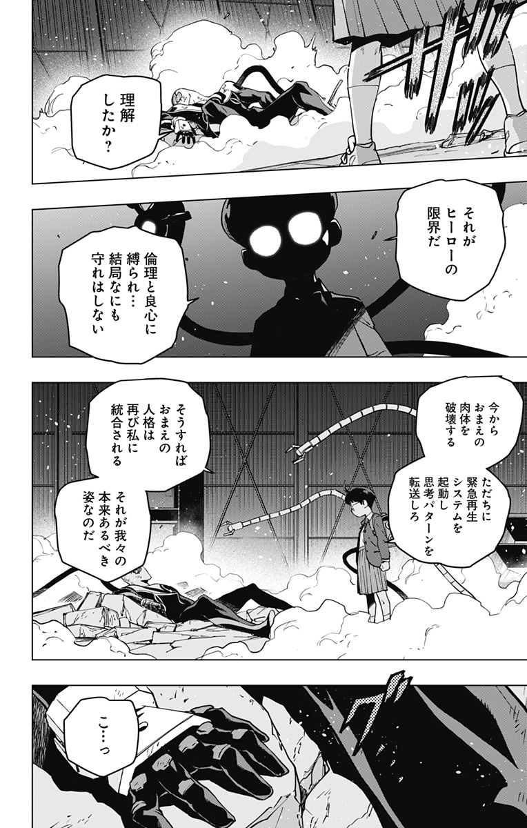 スパイダーマン：オクトパスガール 第12話 - Page 6