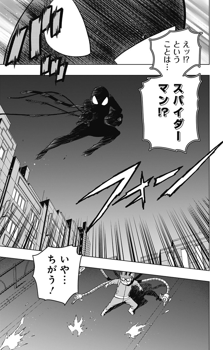 スパイダーマン：オクトパスガール 第2話 - Page 29