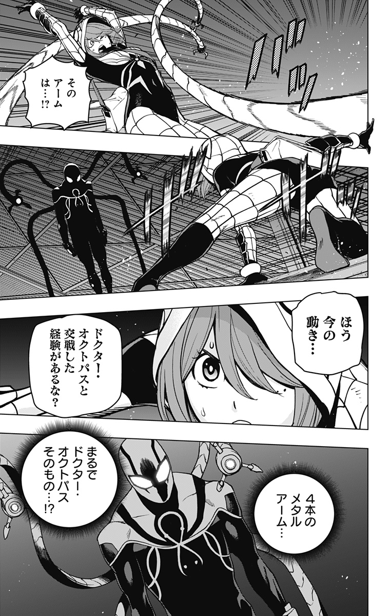 スパイダーマン：オクトパスガール 第7話 - Page 11