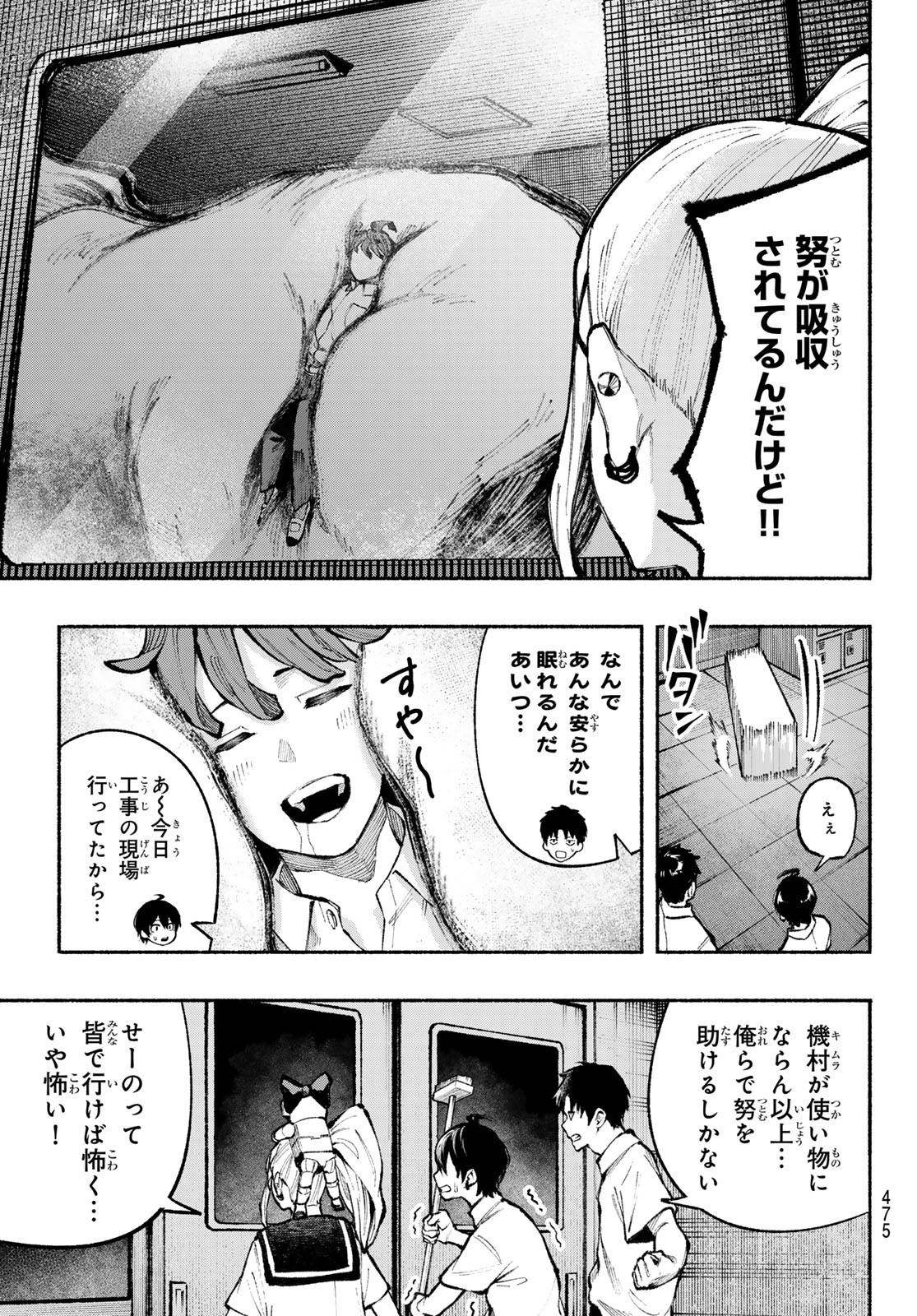 キムラクラス 第19話 - Page 15