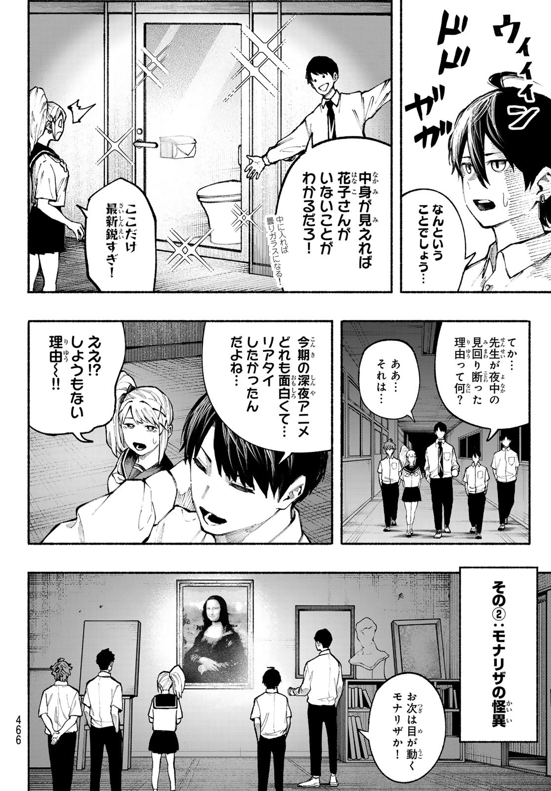 キムラクラス 第19話 - Page 6