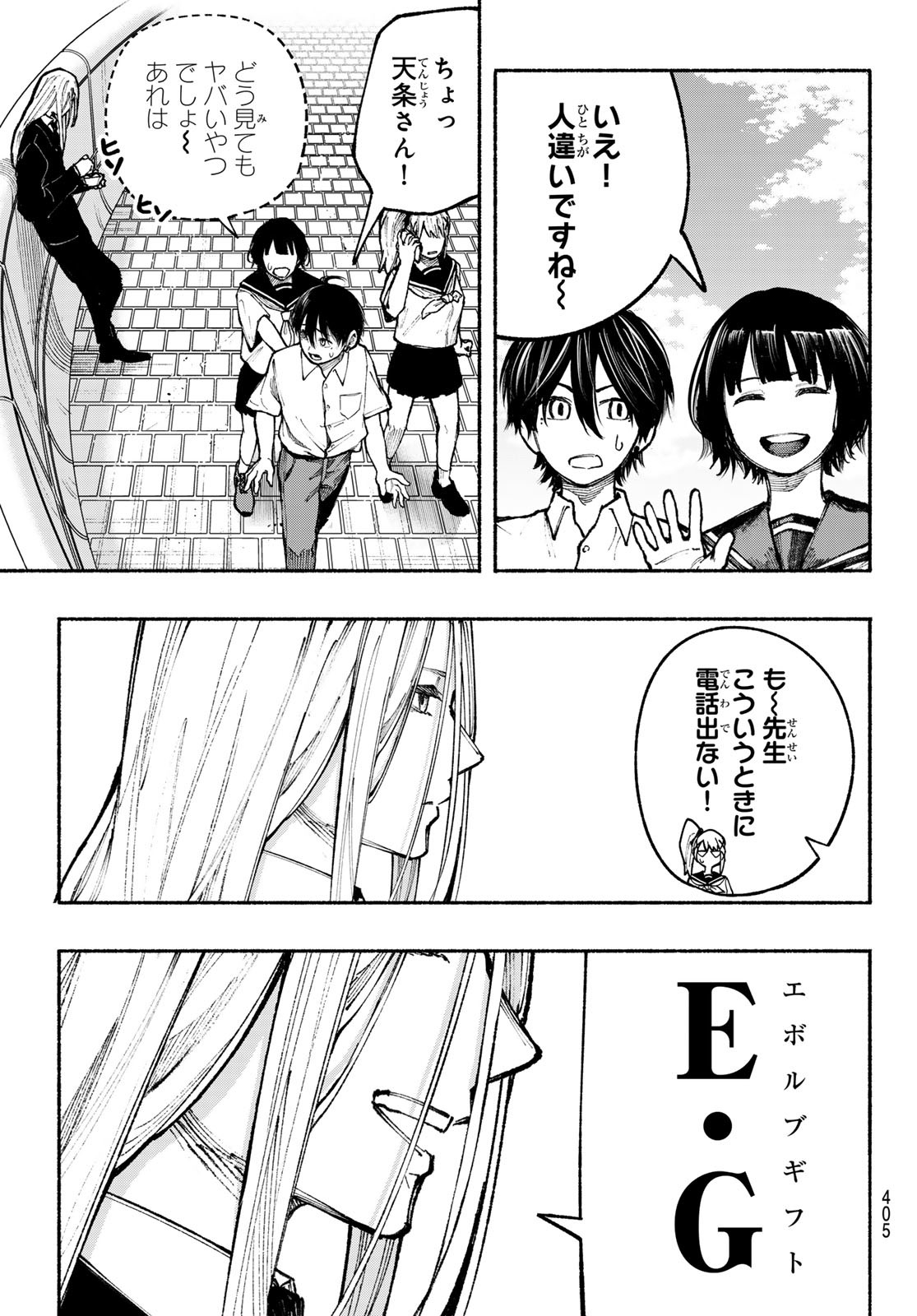 キムラクラス 第14話 - Page 17