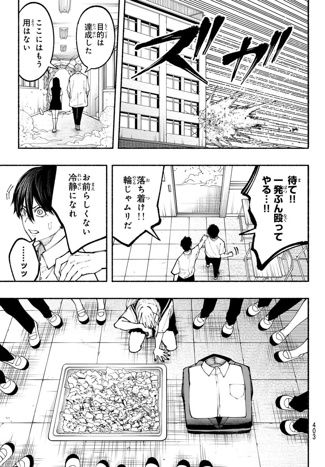 キムラクラス 第22話 - Page 9