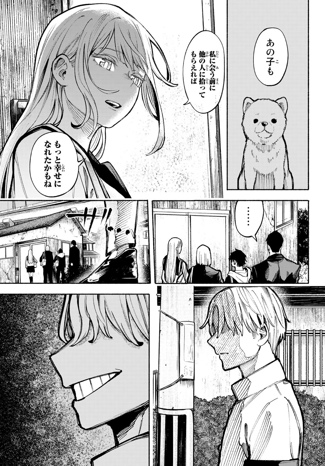 キムラクラス 第2話 - Page 19