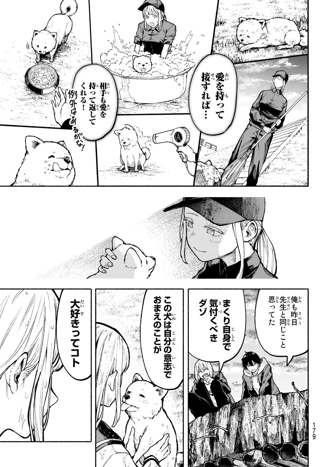 キムラクラス 第2話 - Page 35