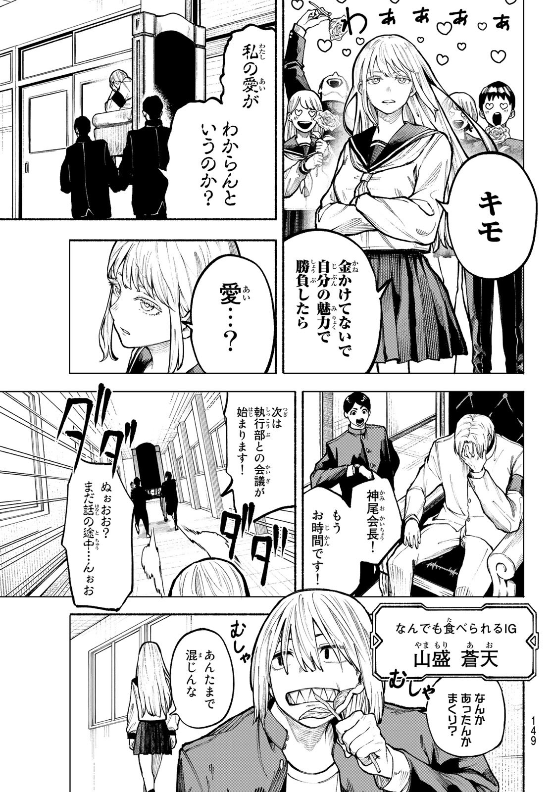 キムラクラス 第2話 - Page 5