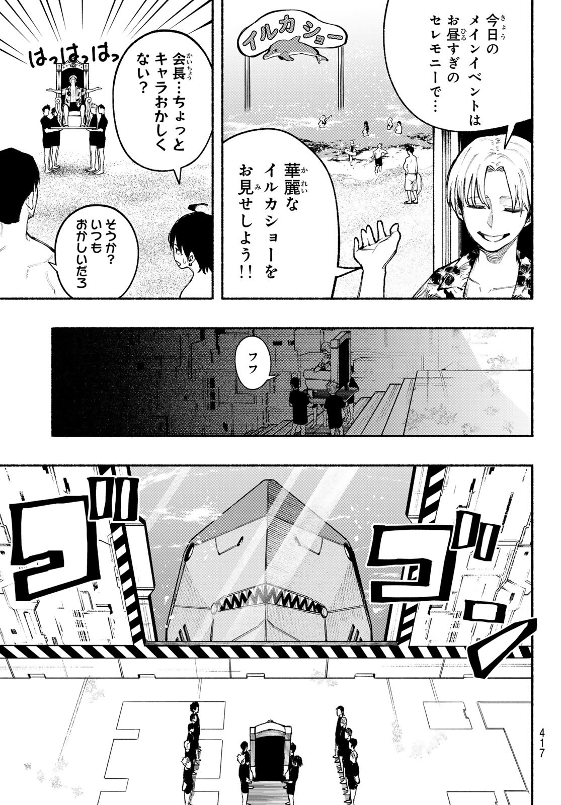 キムラクラス 第20話 - Page 3