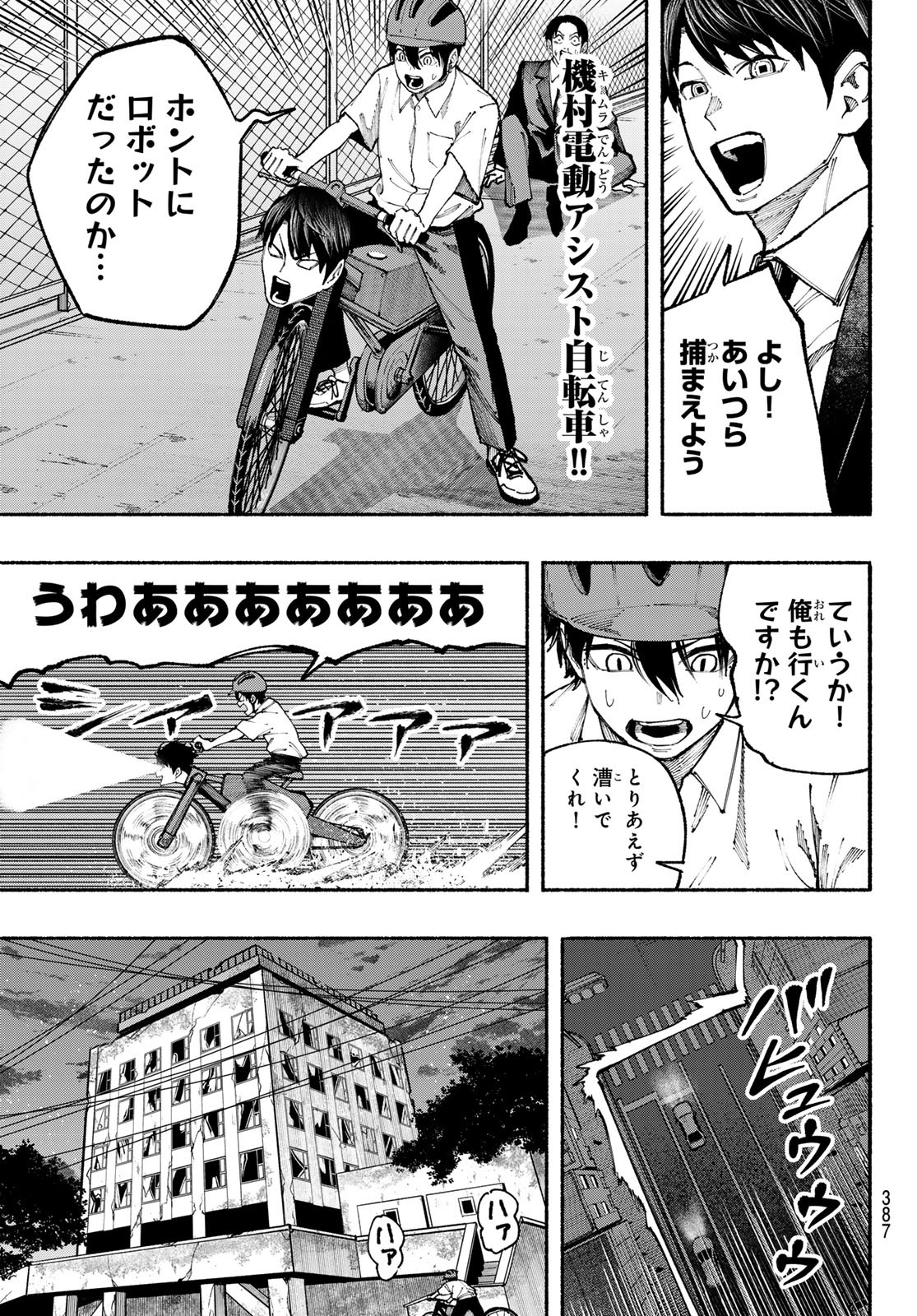 キムラクラス 第24話 - Page 9