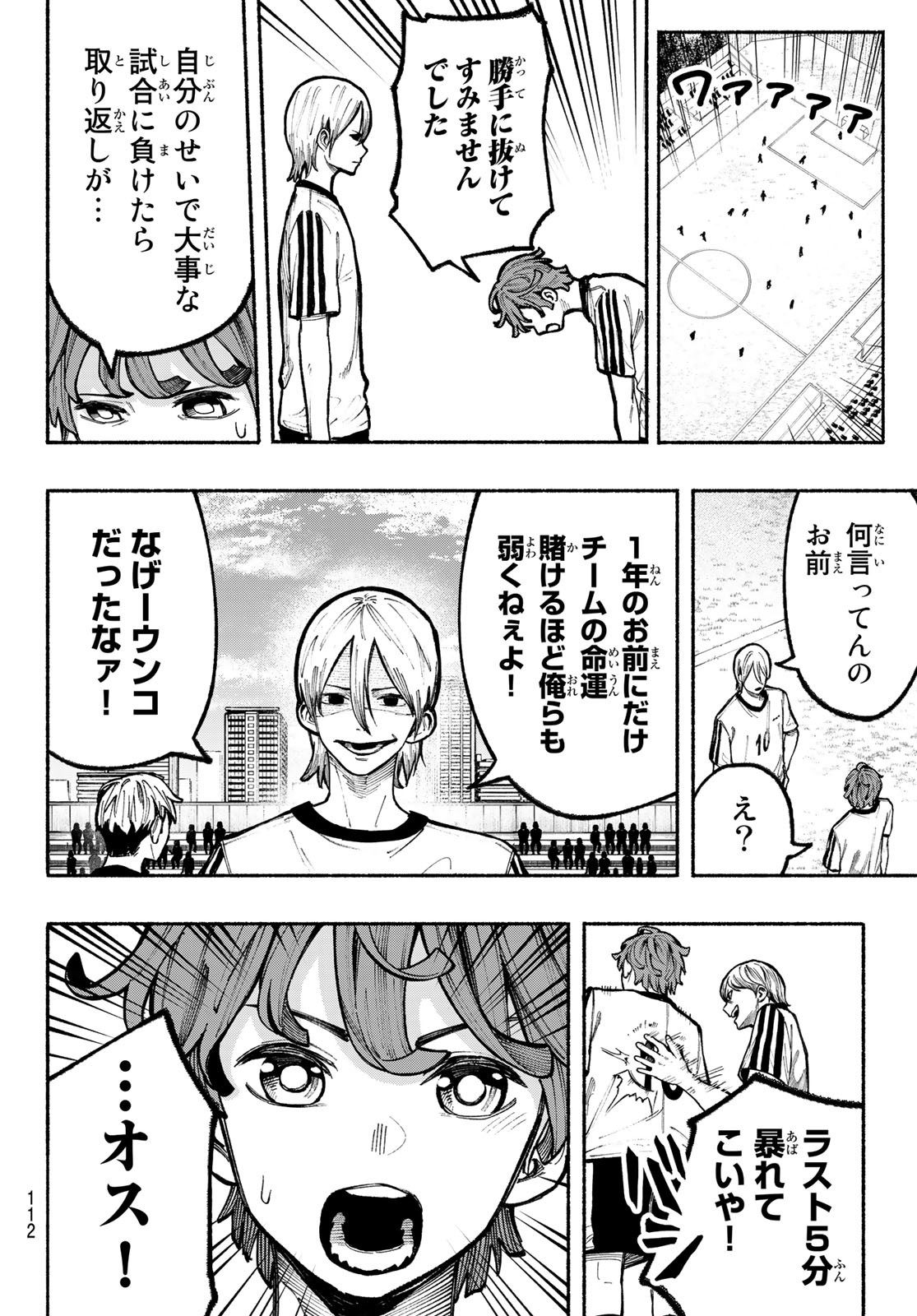 キムラクラス 第3話 - Page 20