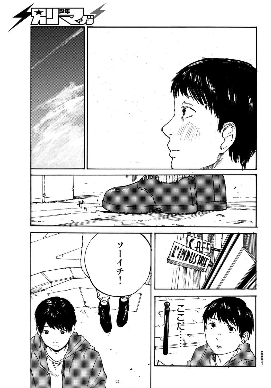 金の糸 第10話 - Page 35