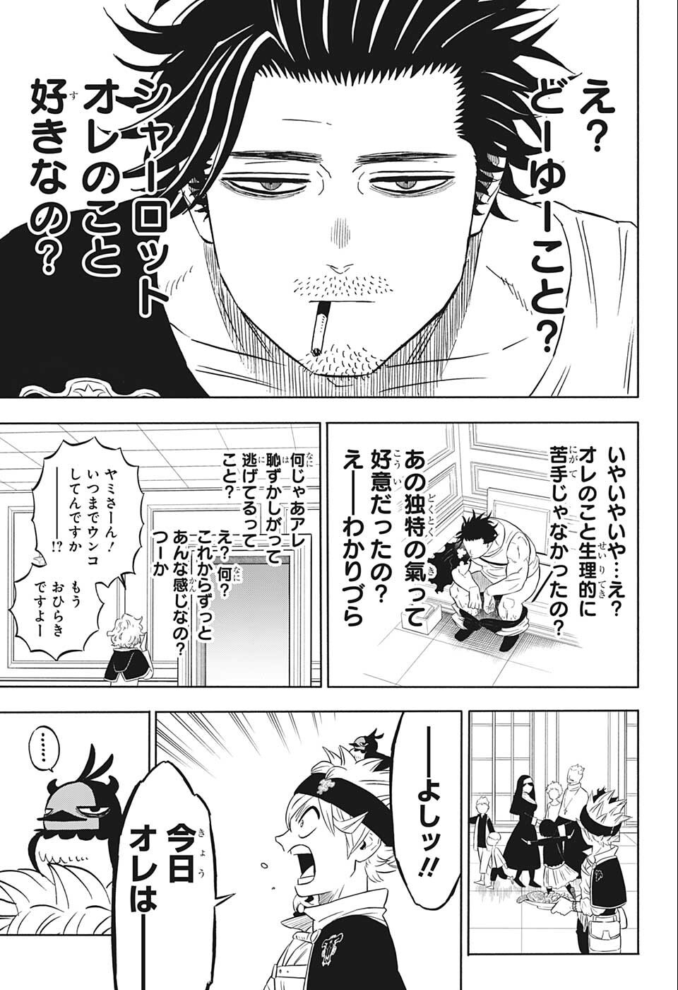 ブラッククローバー 第332話 - Page 12