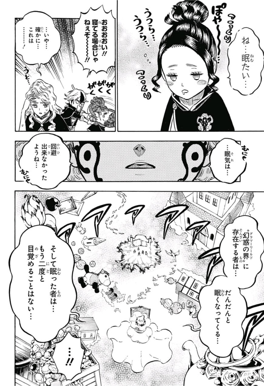 ブラッククローバー 第184話 - Page 14