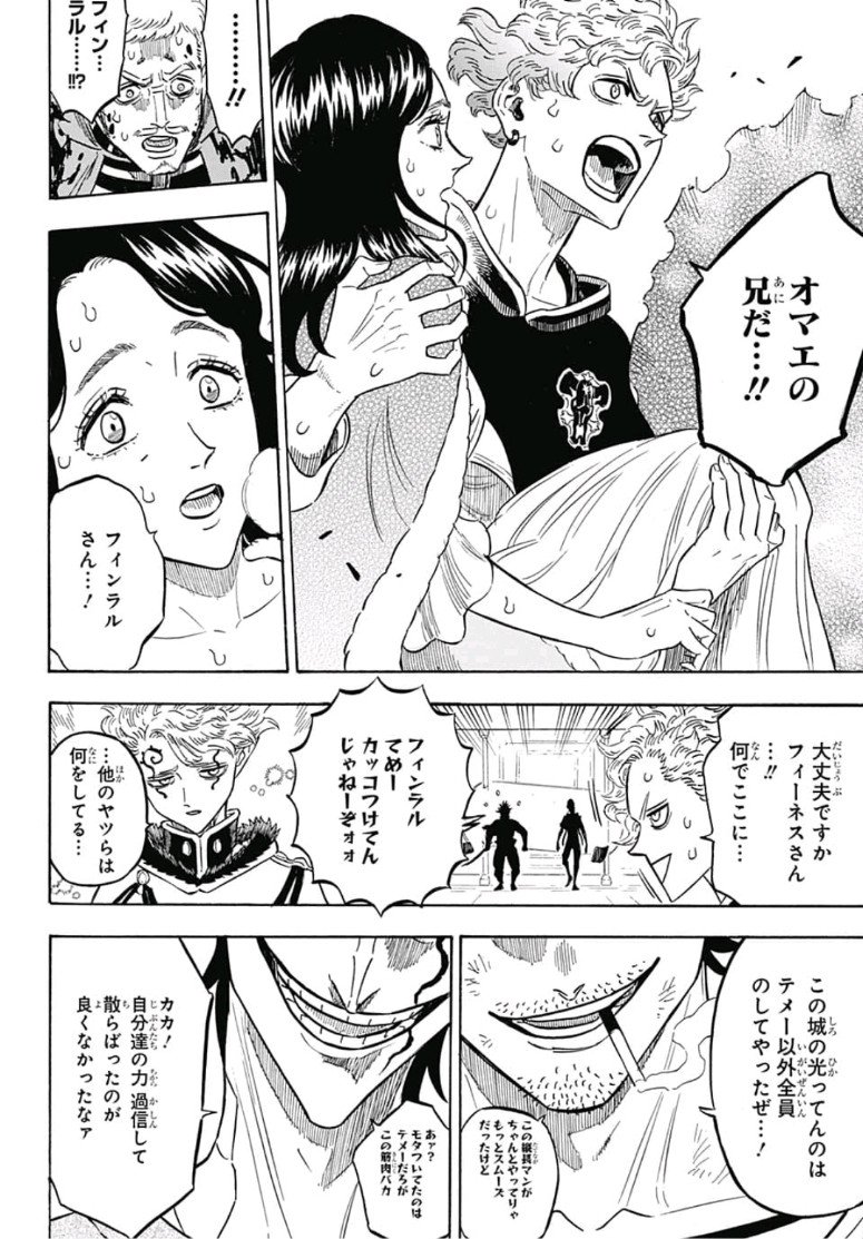 ブラッククローバー 第179話 - Page 12