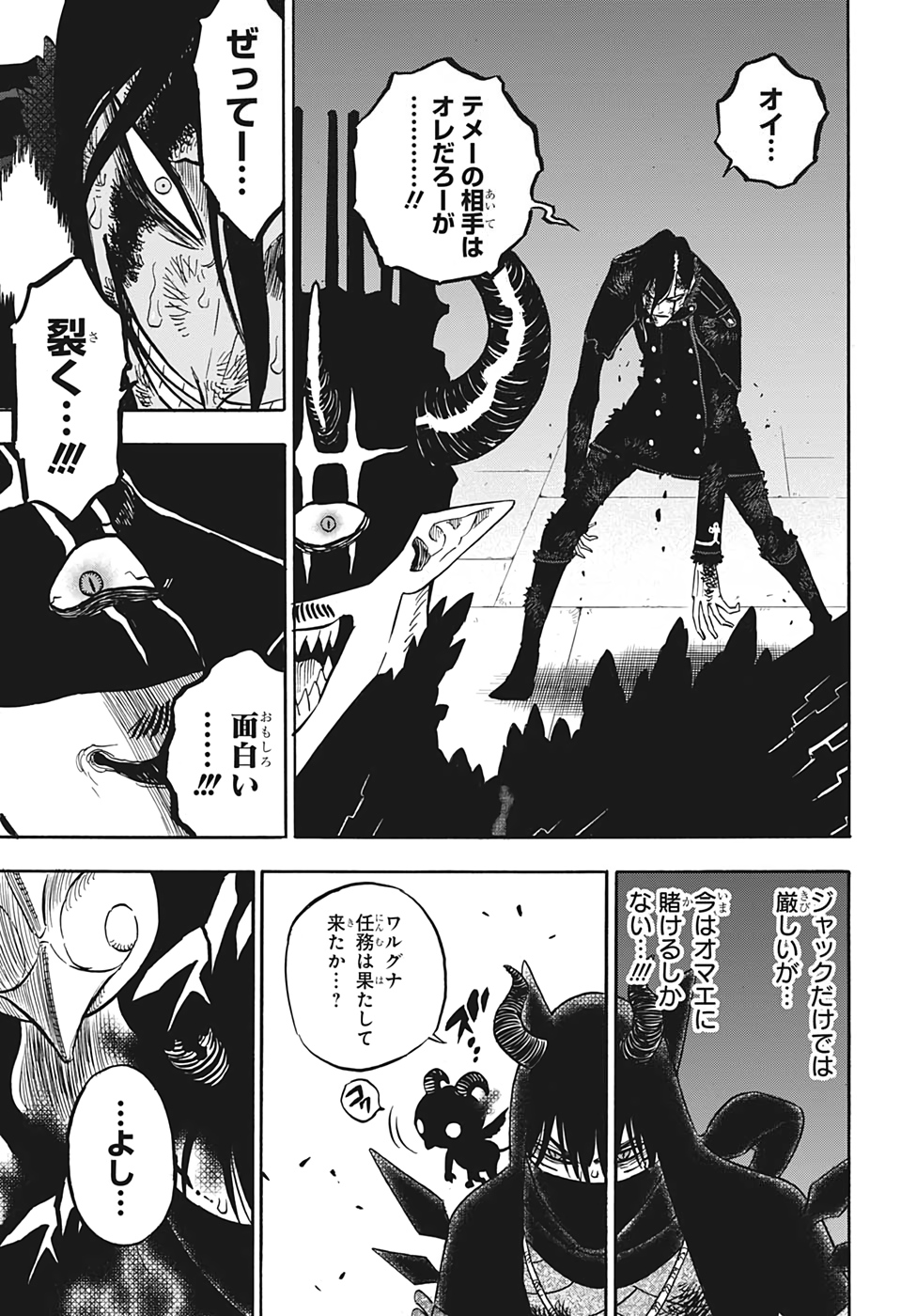 ブラッククローバー 第285話 - Next 第286話