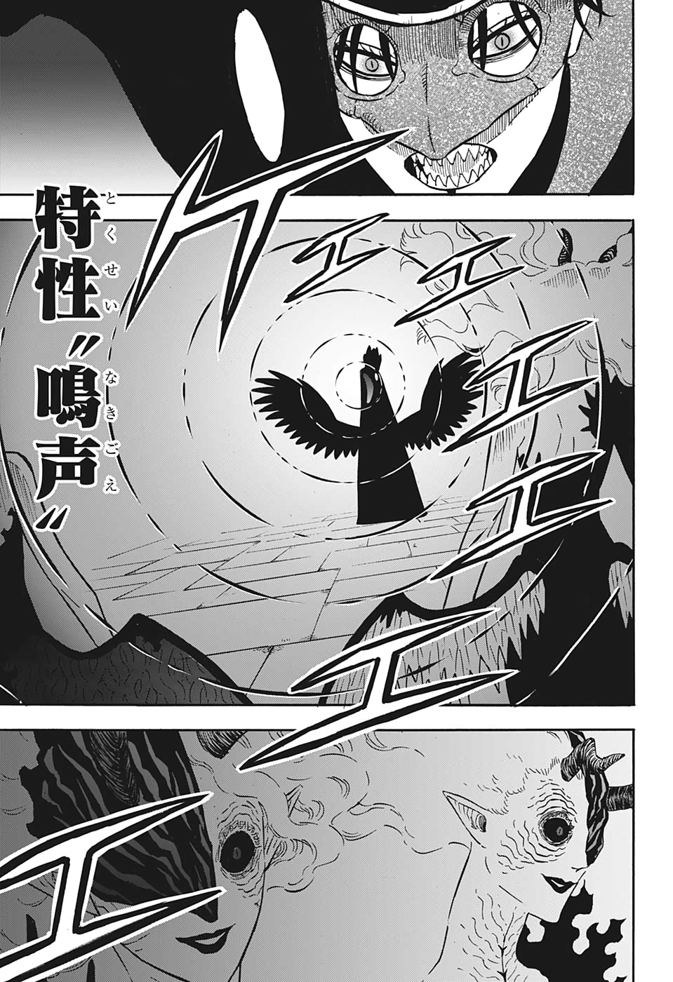 ブラッククローバー 第285話 - Next 第286話