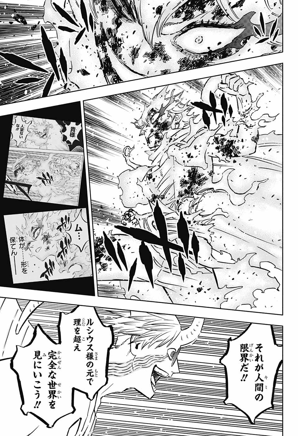 ブラッククローバー 第371話 - Page 7