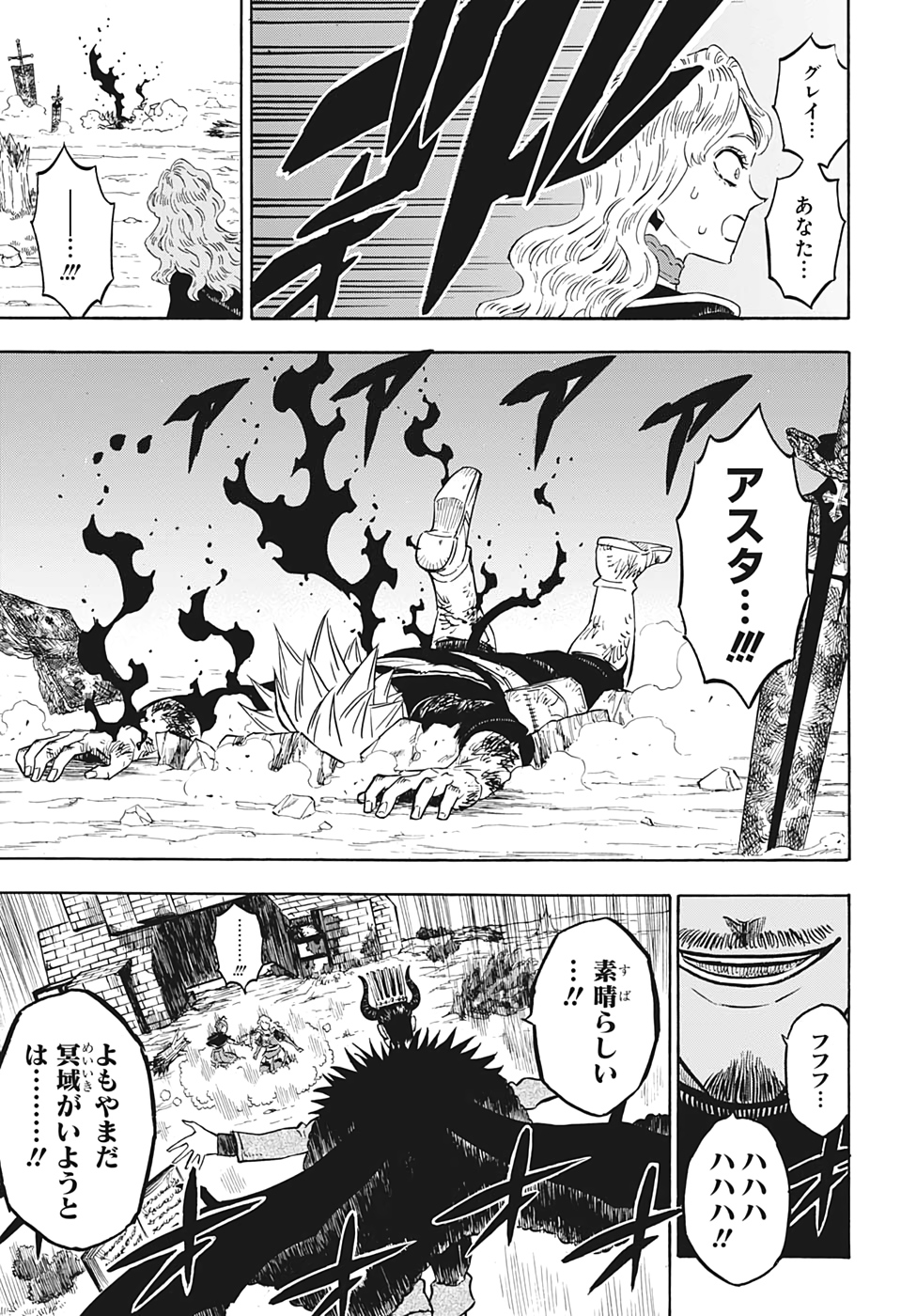 ブラッククローバー 第244話 - Page 13