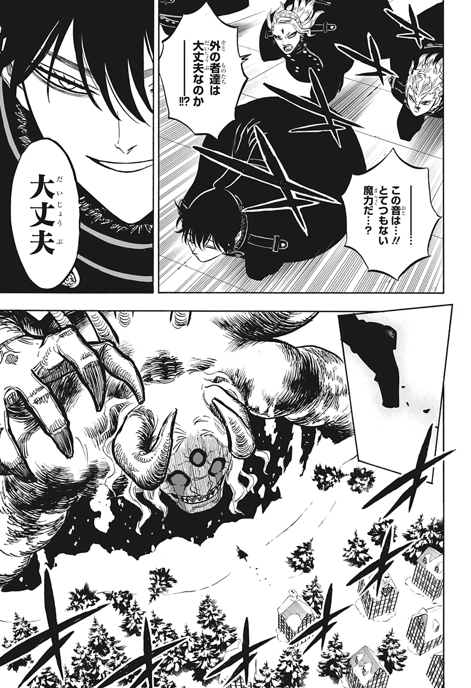 ブラッククローバー 第274話 - Page 14