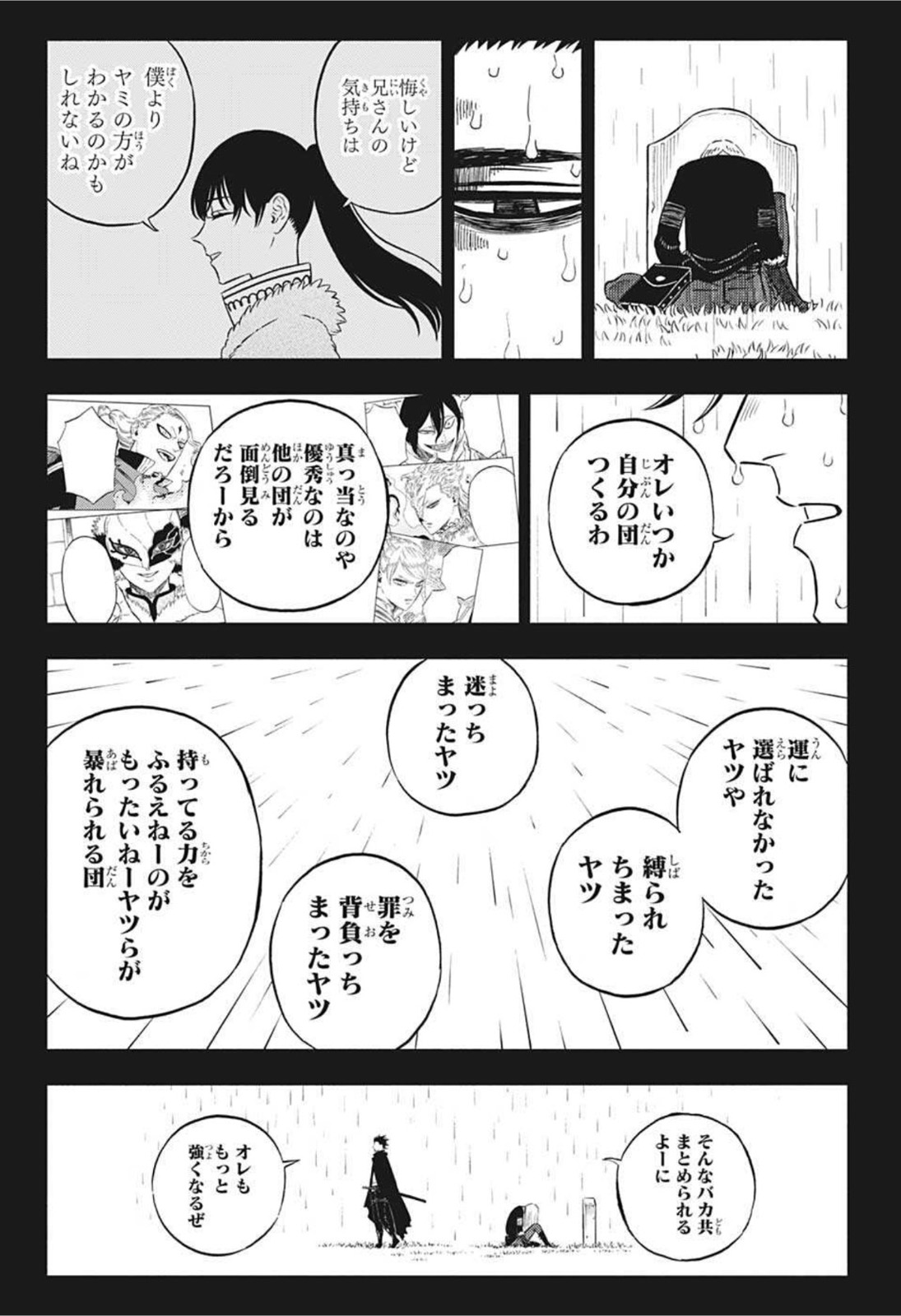 ブラッククローバー 第313話 - Page 5