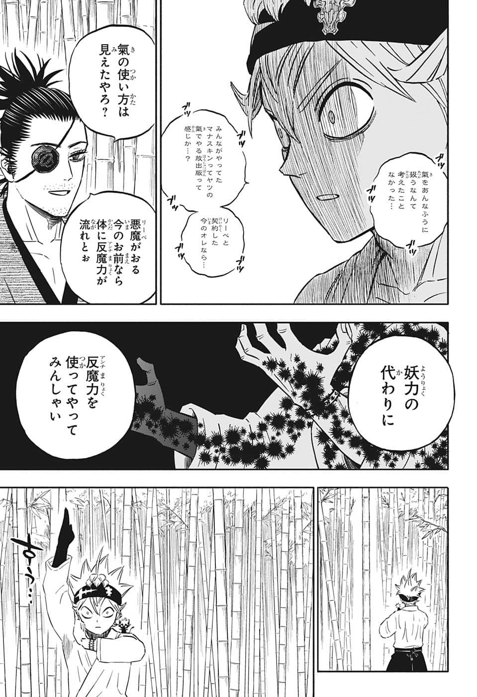 ブラッククローバー 第339話 - Page 13