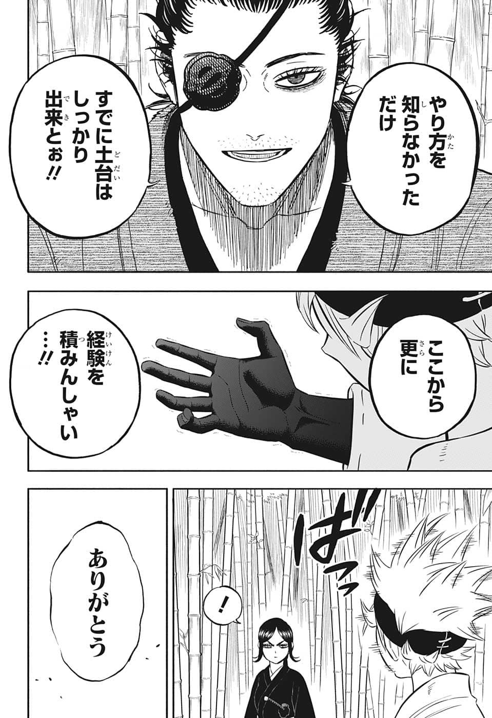 ブラッククローバー 第339話 - Page 16