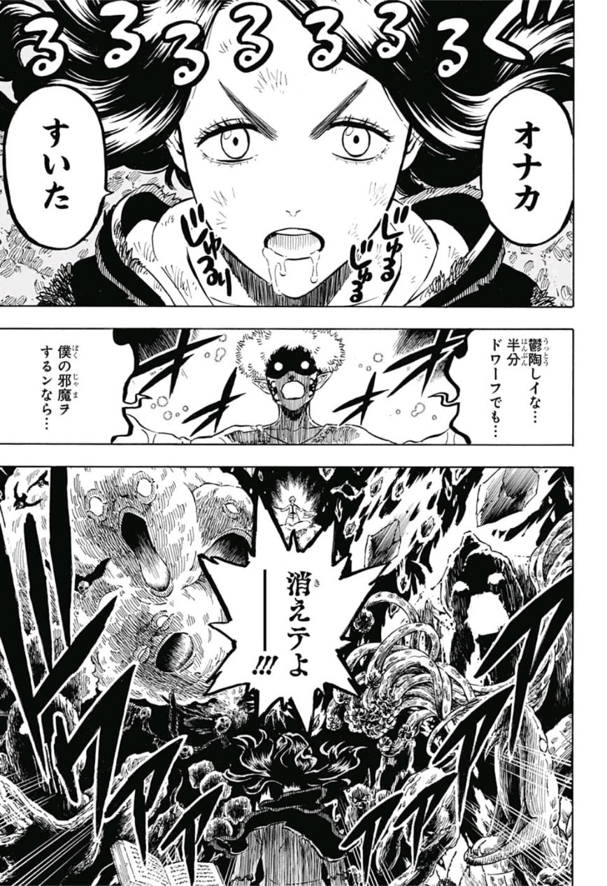 ブラッククローバー 第194話 - Page 11