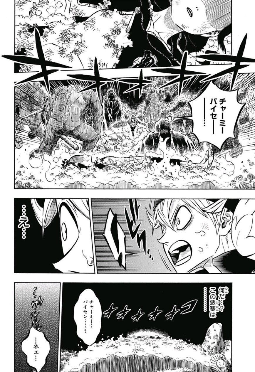 ブラッククローバー 第194話 - Page 6